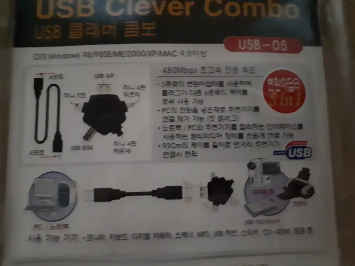 usb 콤보